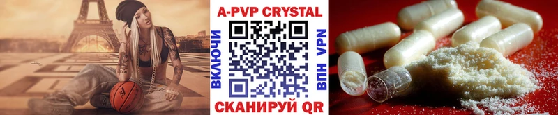 Купить  Бутурлиновка  Alfa_PVP кристаллы 
