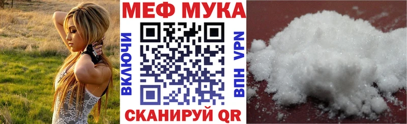 МЕФ мука Бутурлиновка