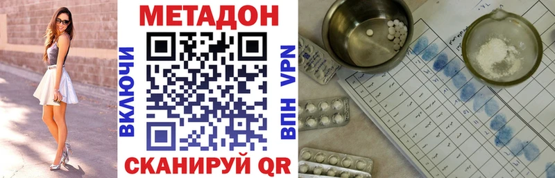 МЕТАДОН methadone  Купить  Бутурлиновка 