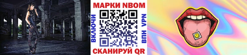 Марки NBOMe 1,5мг  Купить  Бутурлиновка 